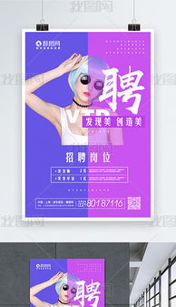 PSD格式美發(fā)廣告設(shè)計素材 專業(yè)美發(fā)行業(yè)營銷利器