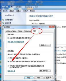 開啟電腦遠(yuǎn)程控制 軟件選擇與操作指南
